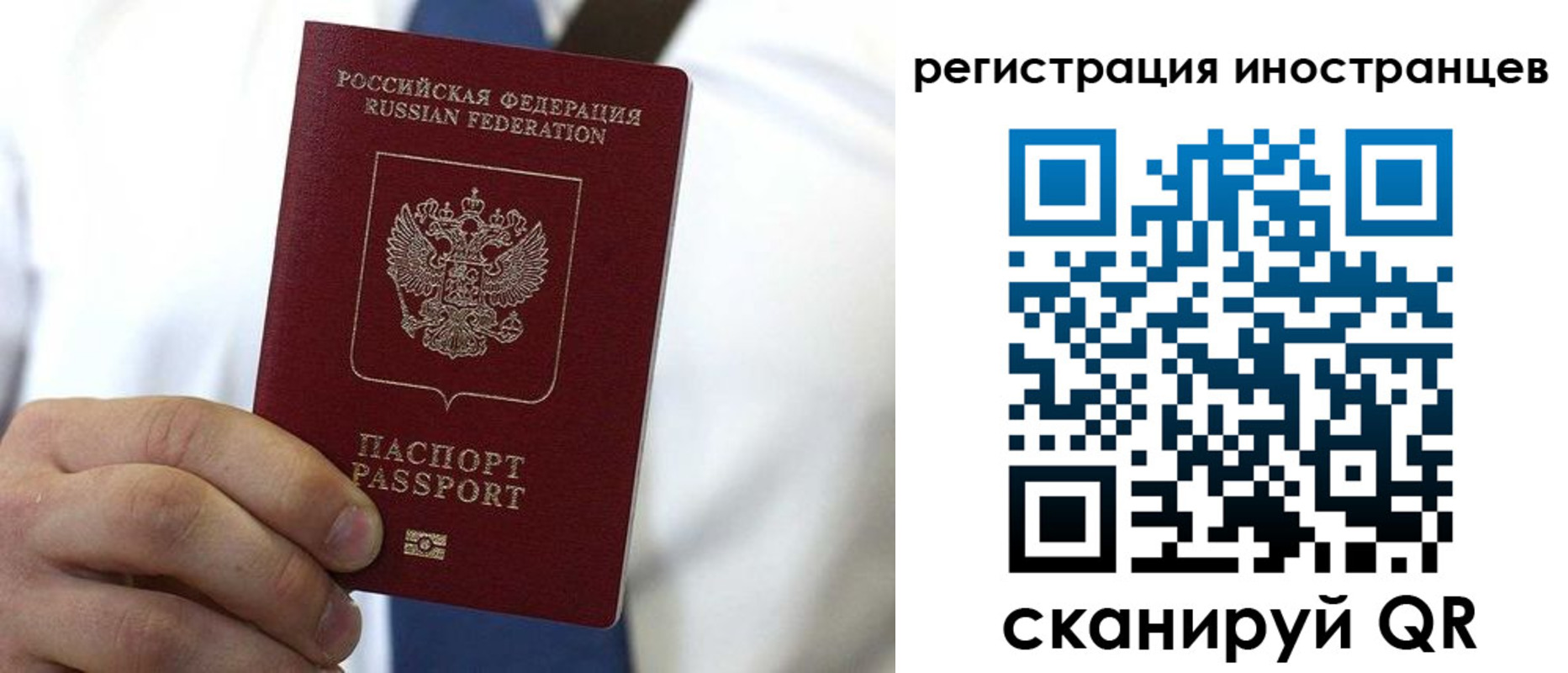 купить прописку в Конаково