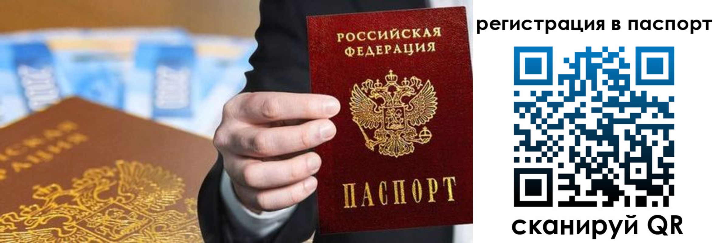 временная регистрация 2025 в Конаково