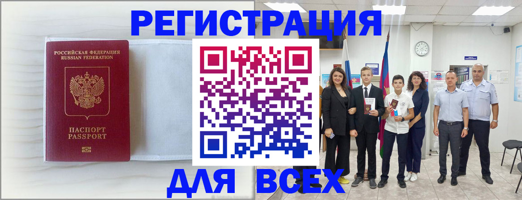 прописка в Конаково